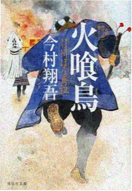 风声鹤唳 推荐